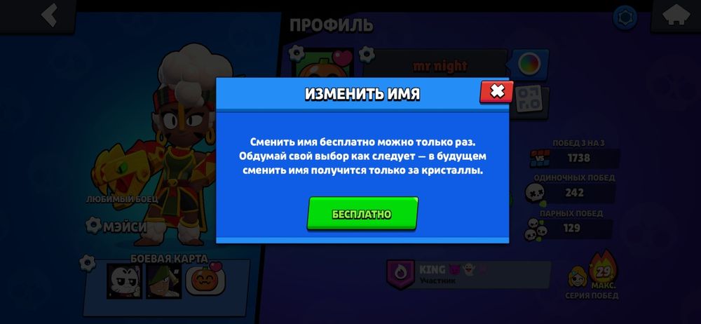 Аккаунт в бравл Старс