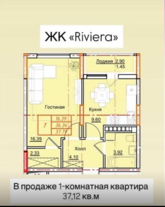 Продам Квартиру в ЖК Ривьера