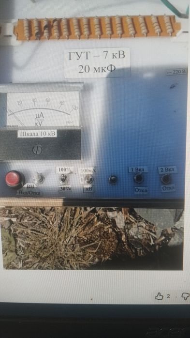 ОМП ( отыскание места повреждения) кабелей и оборудования.