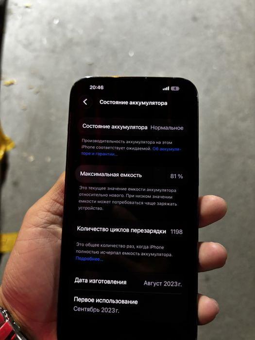Iphone 15 promax