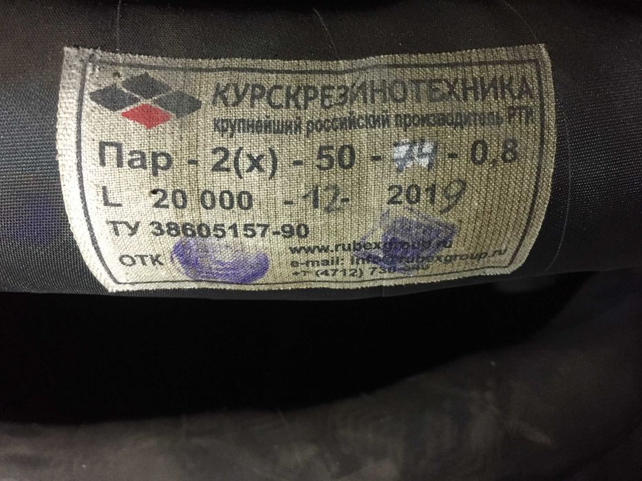 Рукава (шланги) резиновые промышленные РФ.