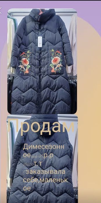 Продам одежду женскую