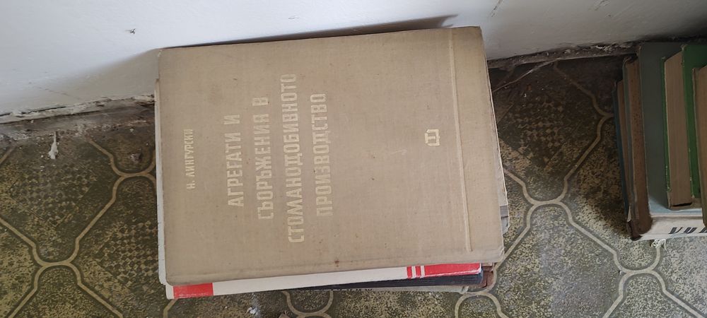 Техническа литература от 1960