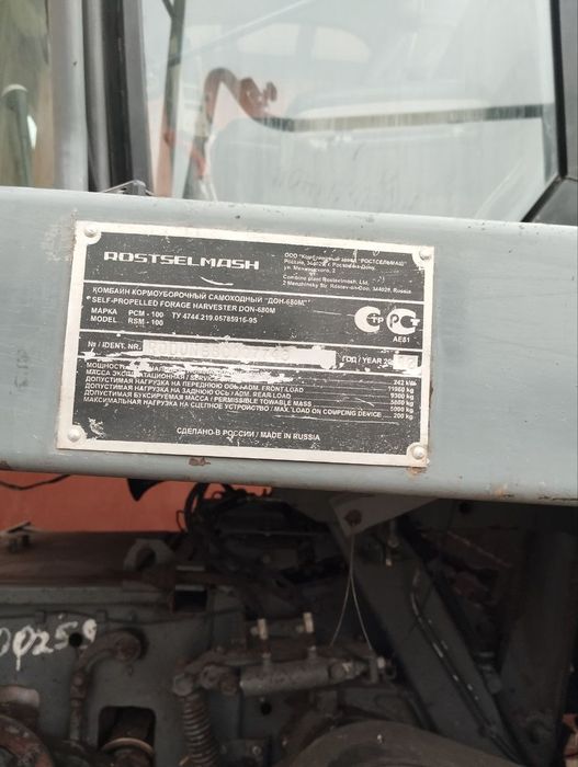 продам комбайн 2012