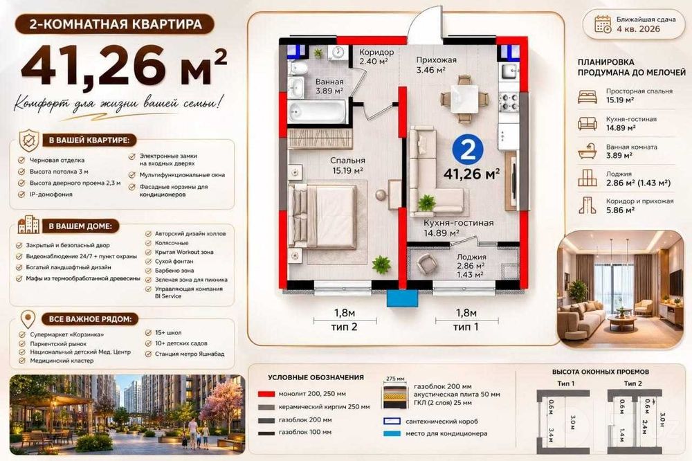 2-х комнатная квартира с кадастром