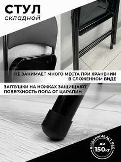Стулья мягкие со спинкой складные/Yig‘iladigan yumshoq stul  pp6