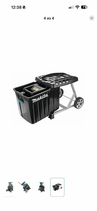 Измельчитель Makita UD2500 Синий
