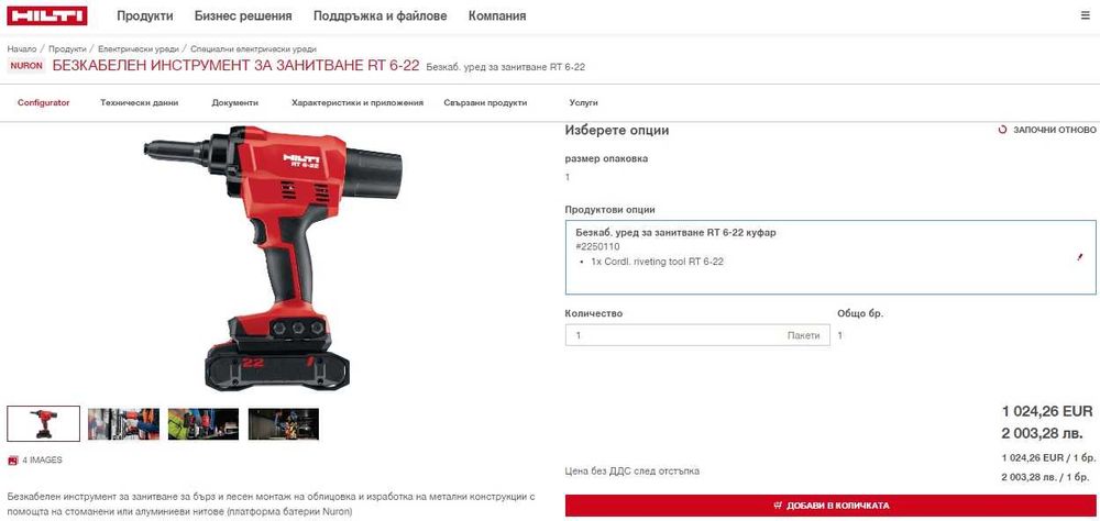 Hilti RT 6-22 Nuron - Безчеткова нитачка 2025г като нова!