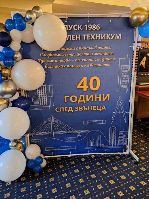Продавам винил с печат, за стойка 150/200 см. с надписи.