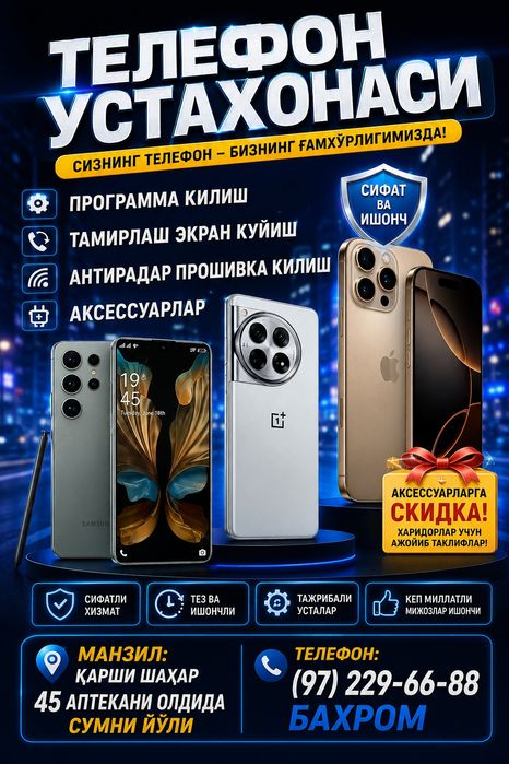Антирадар Прошивка Киламиз
