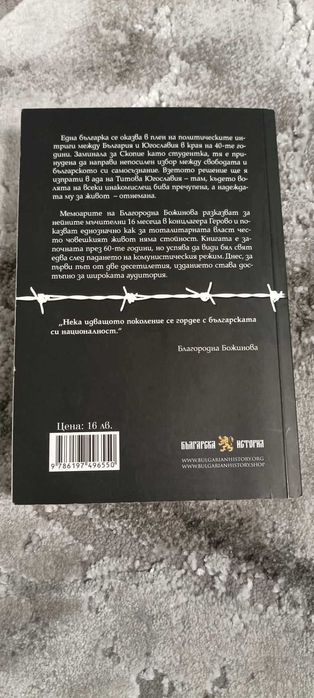 Книги Българска история част 2