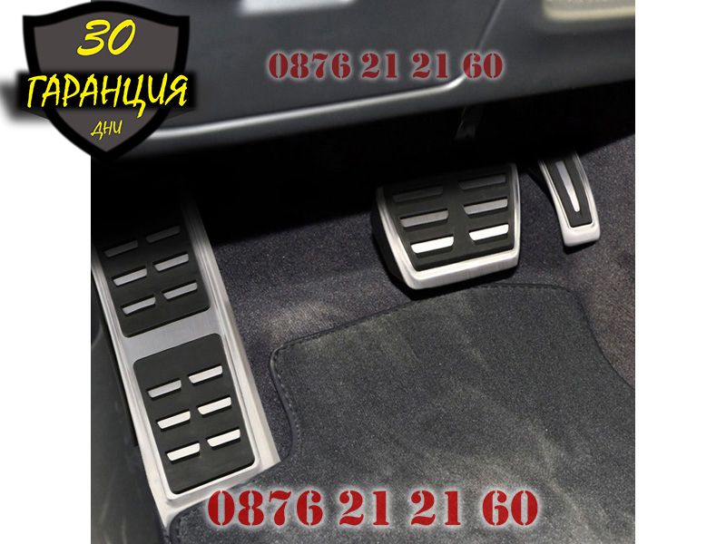 Спортни алуминиеви педали Audi A4 A5 A6 A7 S4 S6 S7 Ауди А4 А5 А6 А7