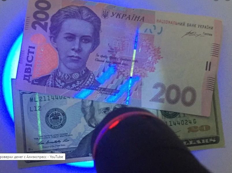 УФ фонарик 365 нм для проверки валюты и документов