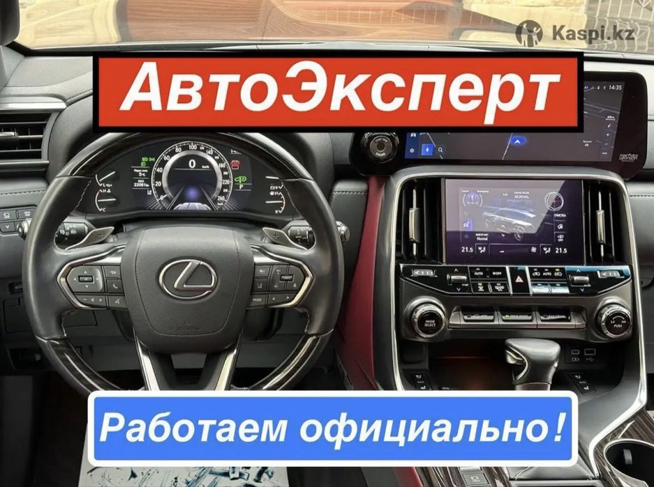 Автоподбор на выезд Астана