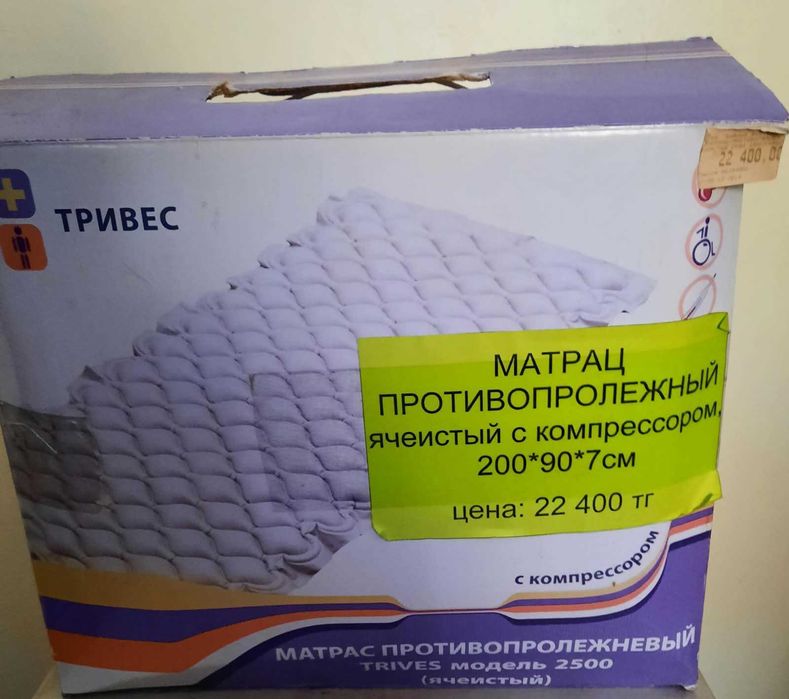 Противопролежневый матрас