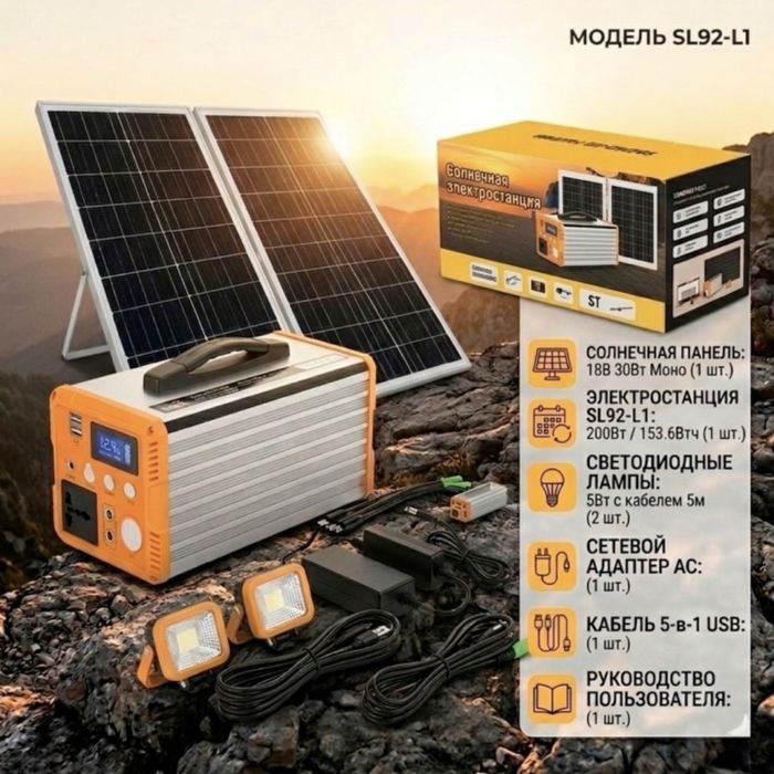 Портативное зарядное устройство для кемпинга Strunka SL92-L1