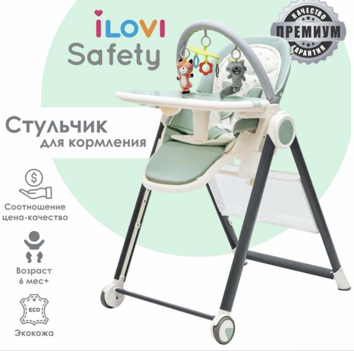 Детский стул для кормления