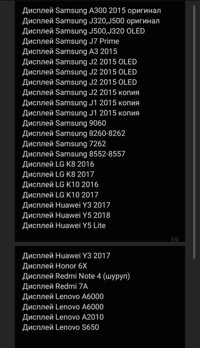 Коробка дисплей для телефонов