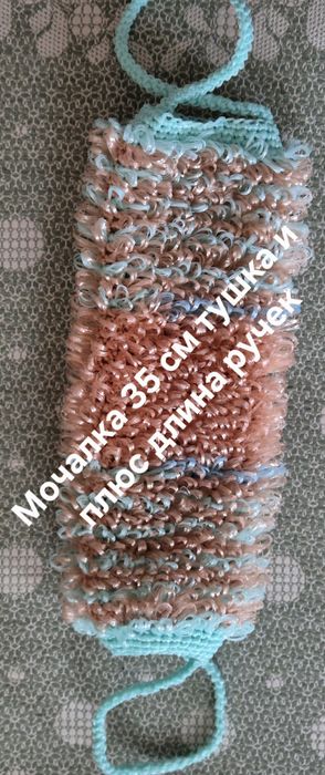 Мочалки ручной работы