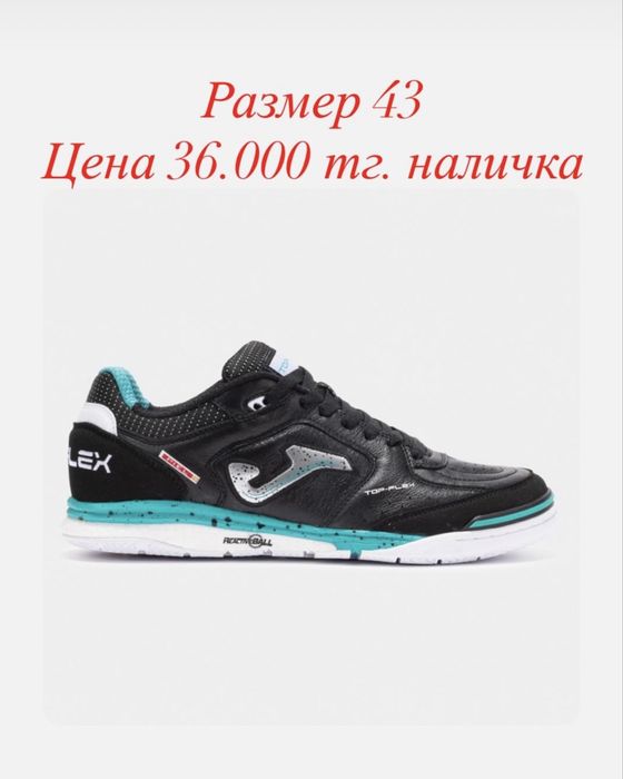 Футбольная обувь JOMA