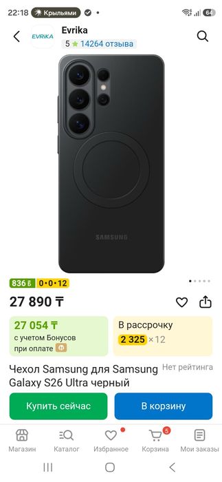 Чехол Case Samsung Galaxy s26 ultra
