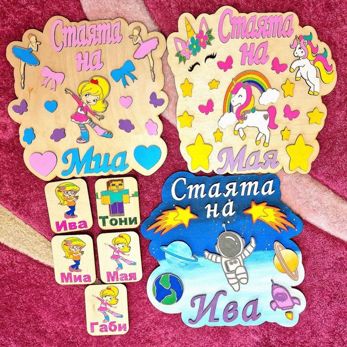 Табелка за детска стая