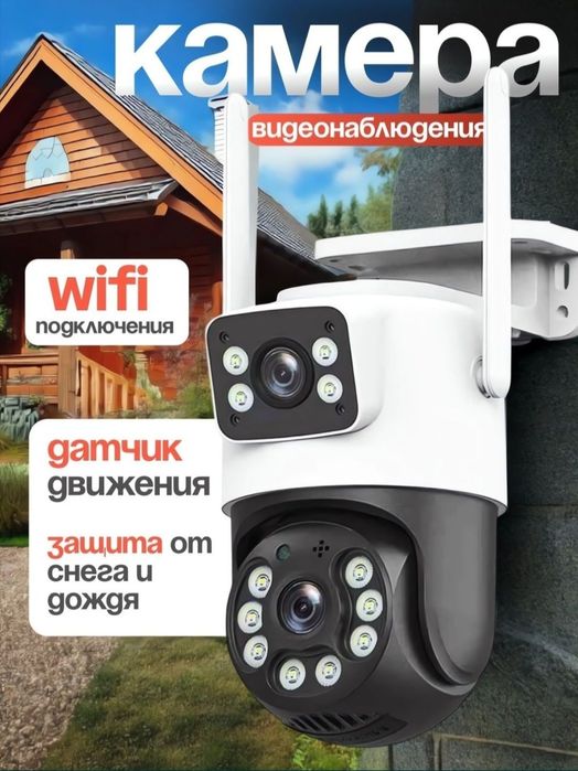 PTZ Smart WiFi Kamera 360 camera наружная камера iCSee