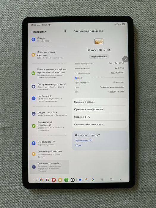 Galaxy Tab S8 5G 128Gb