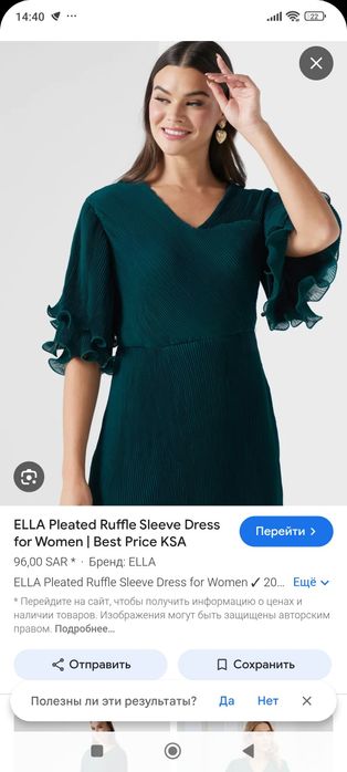 Продам женское платье