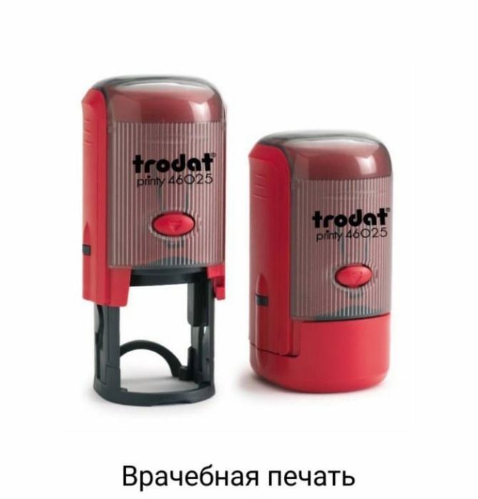 Печати и штампы от 4000тг.