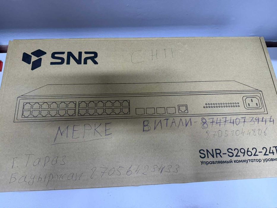 Комутатор SNR (Тараз Мынбулак 45) ЛОТ 995153