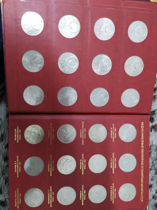 Альбом юбилейных монет СССР