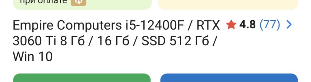 Продам игровой компьютер