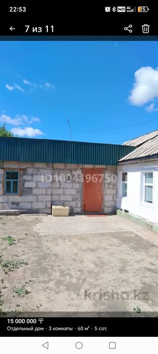 Продам частный дом на Хромзаводе