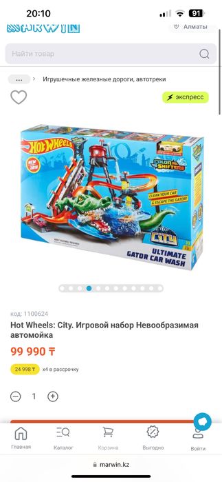 Hot wheels car wash