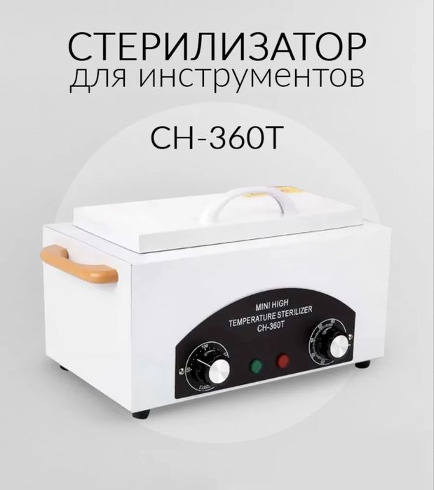 Продам сухожар срочно