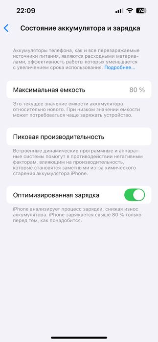 Продаю iPhone 14 в красном цвете
