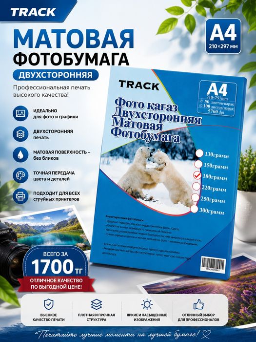 Продам ФотоБумагу А4.