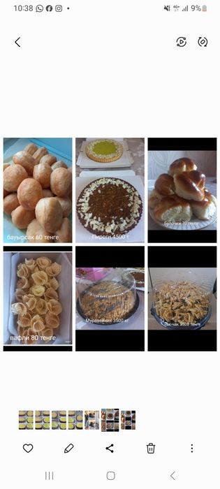 Домашняя выпечка