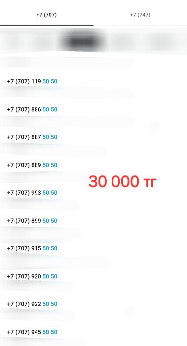 Vip номера телефонов