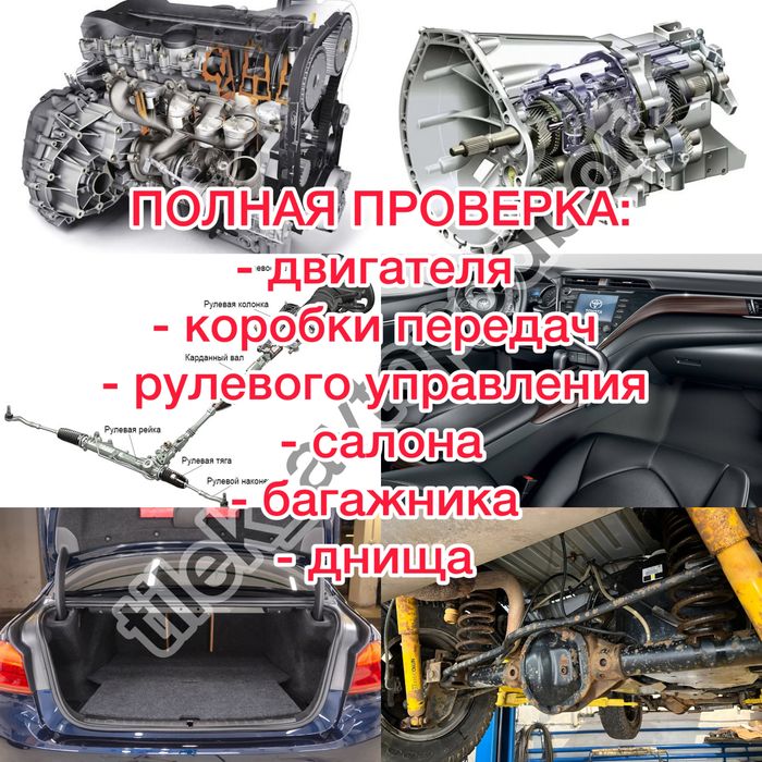 Автоподбор Автоэксперт Автоподборщик Эндоскория двигателя
