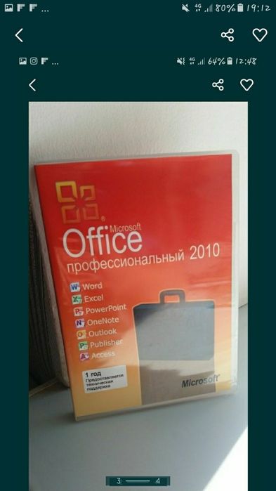 Диск 10000,новый в упаковке.Microsoft Office профессиональный