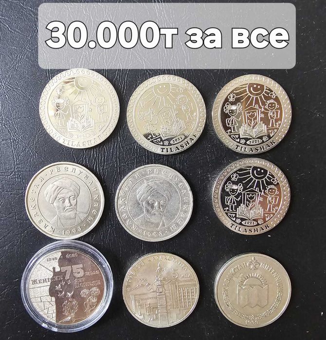 коллекционные монеты