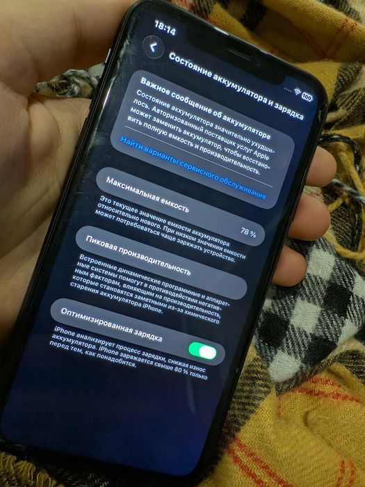 Айфон 11 в идеале