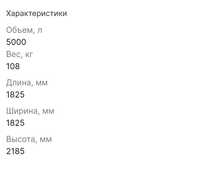 Ёмкость бочка 5000л