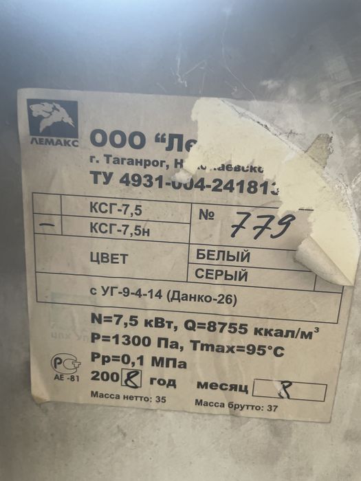 Котель газовая на 130 квадрат