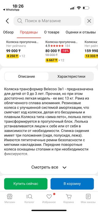 Продам коляску состояние новой