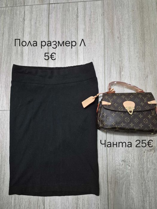 Черна дъллга пола