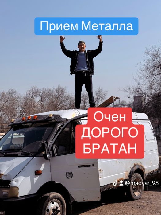 Прием металл аккумулятор мотор каробка медь латунь радиатор