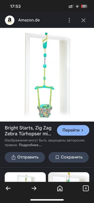 Прыгунки детские